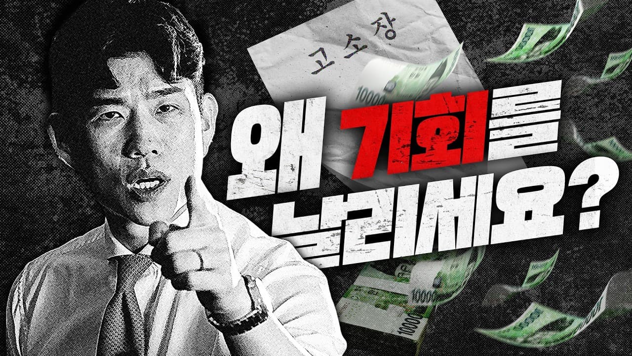 고소, 빠를수록 손해인 이유 알려드립니다