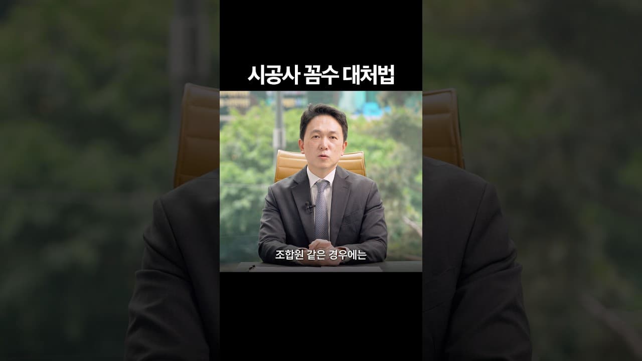 분담금 폭탄 맞았을 때 #부동산