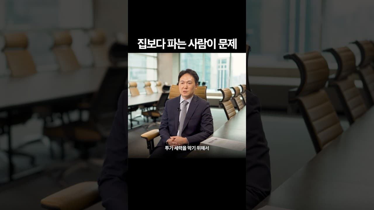 집 살 때의 함정 #조합원지위양도